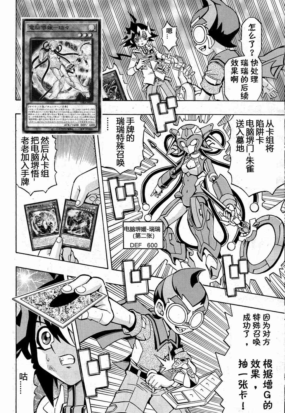15话23