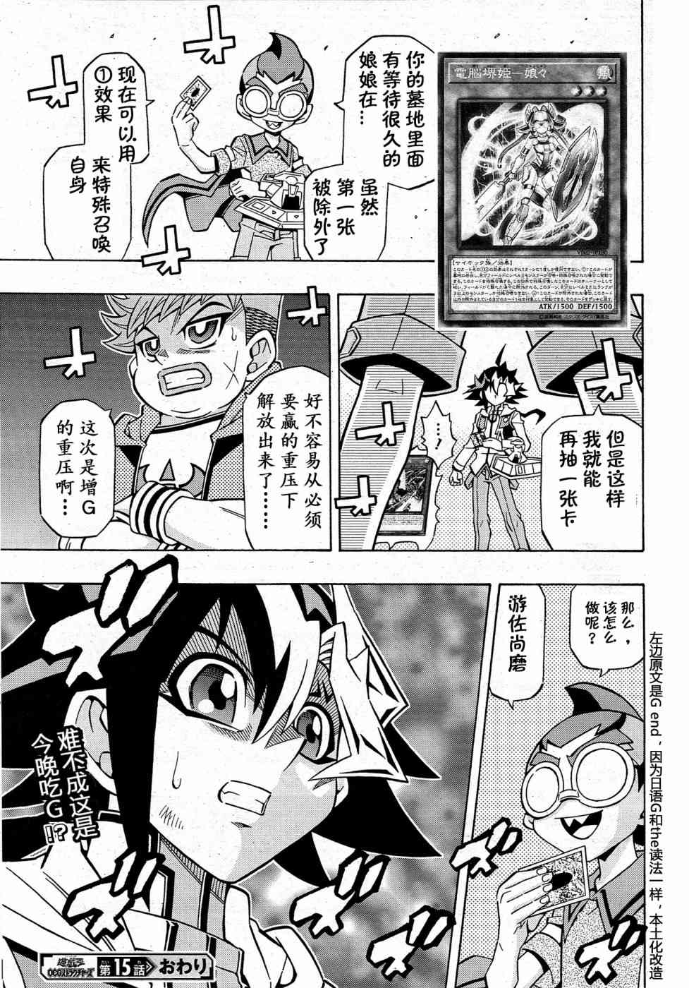 15话24