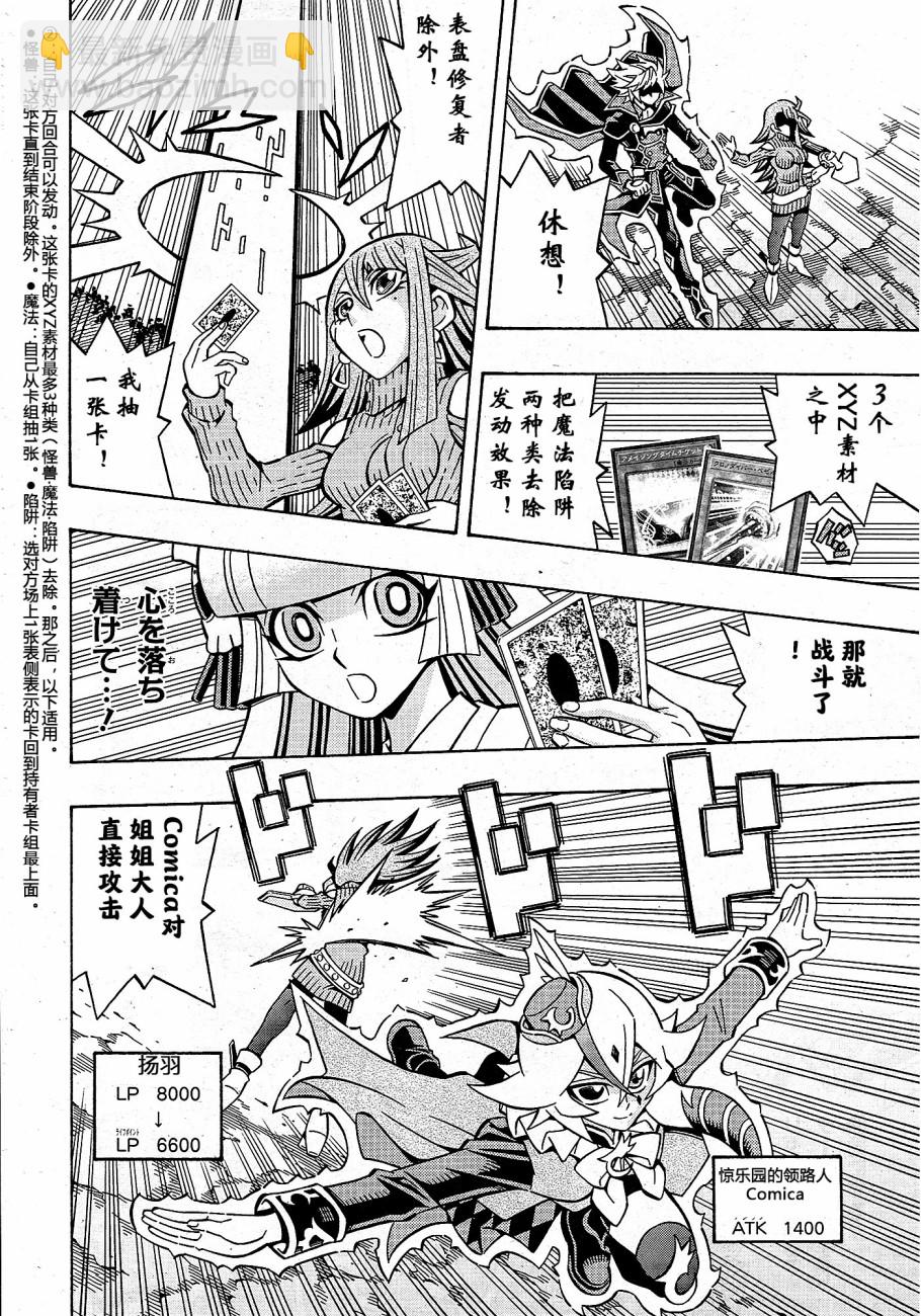 组卡道18