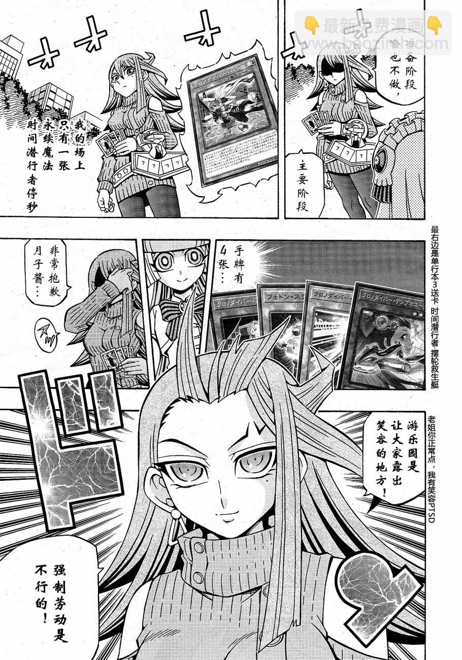 组卡道21