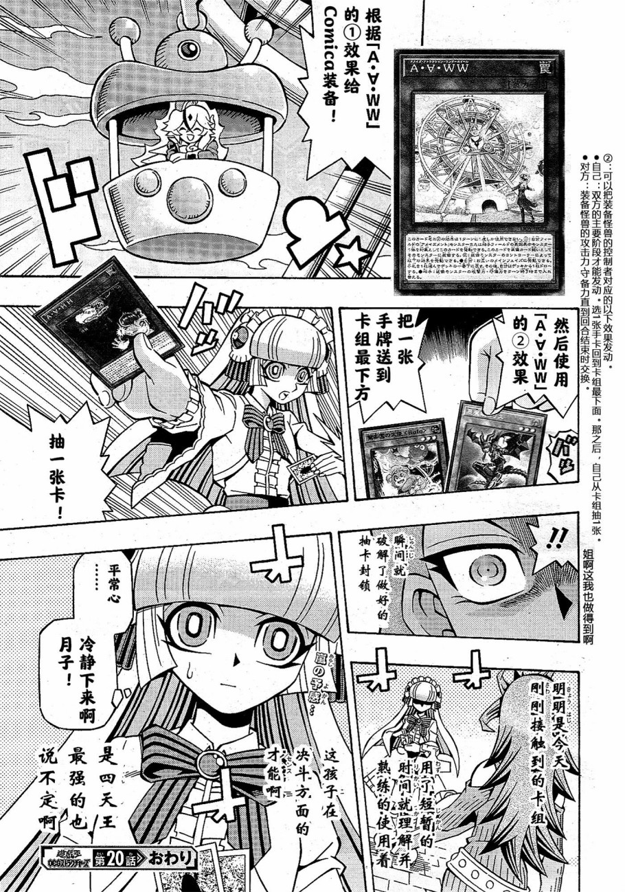 组卡道24