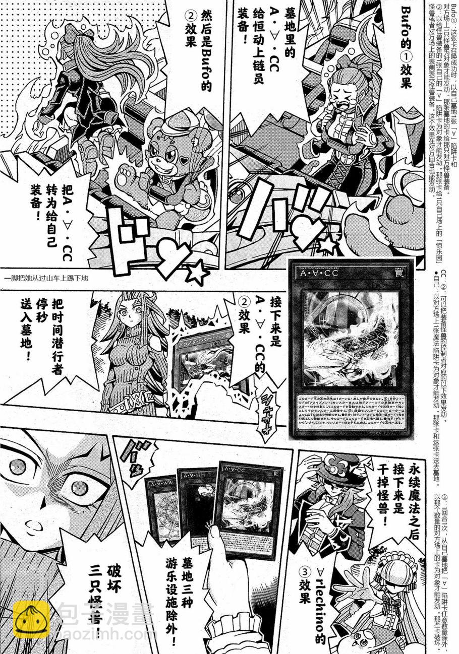16话8
