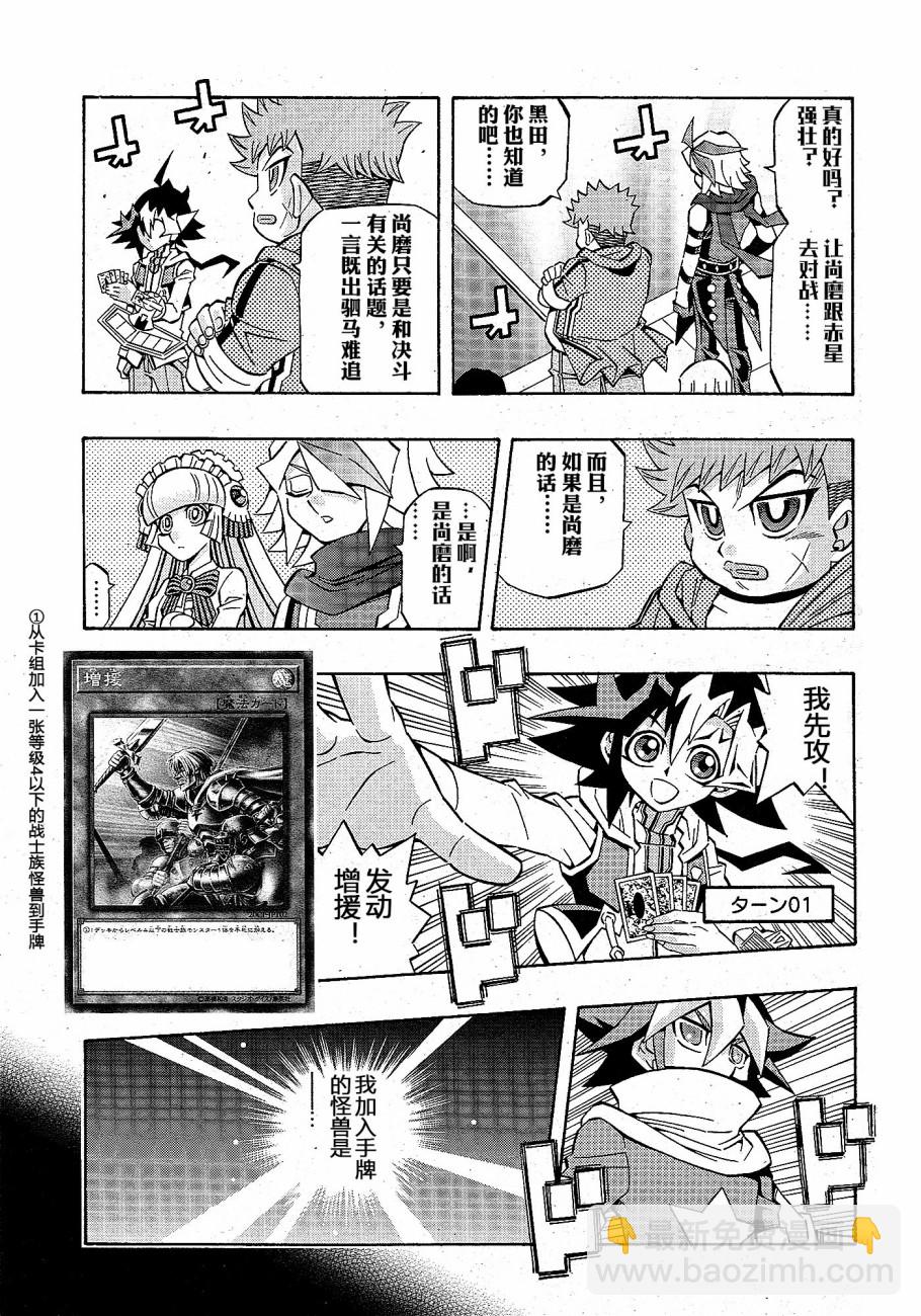 吃G人10
