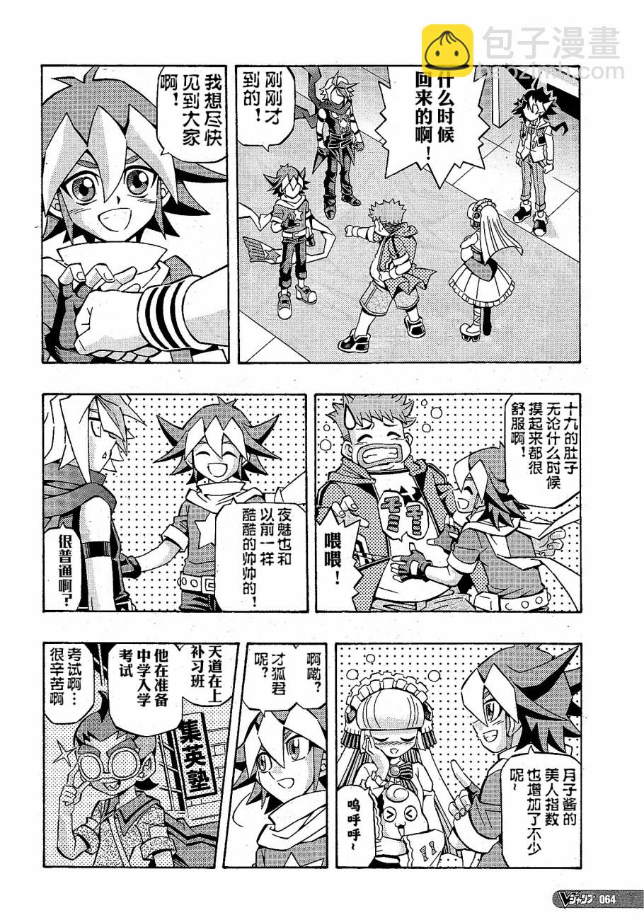 吃G人3