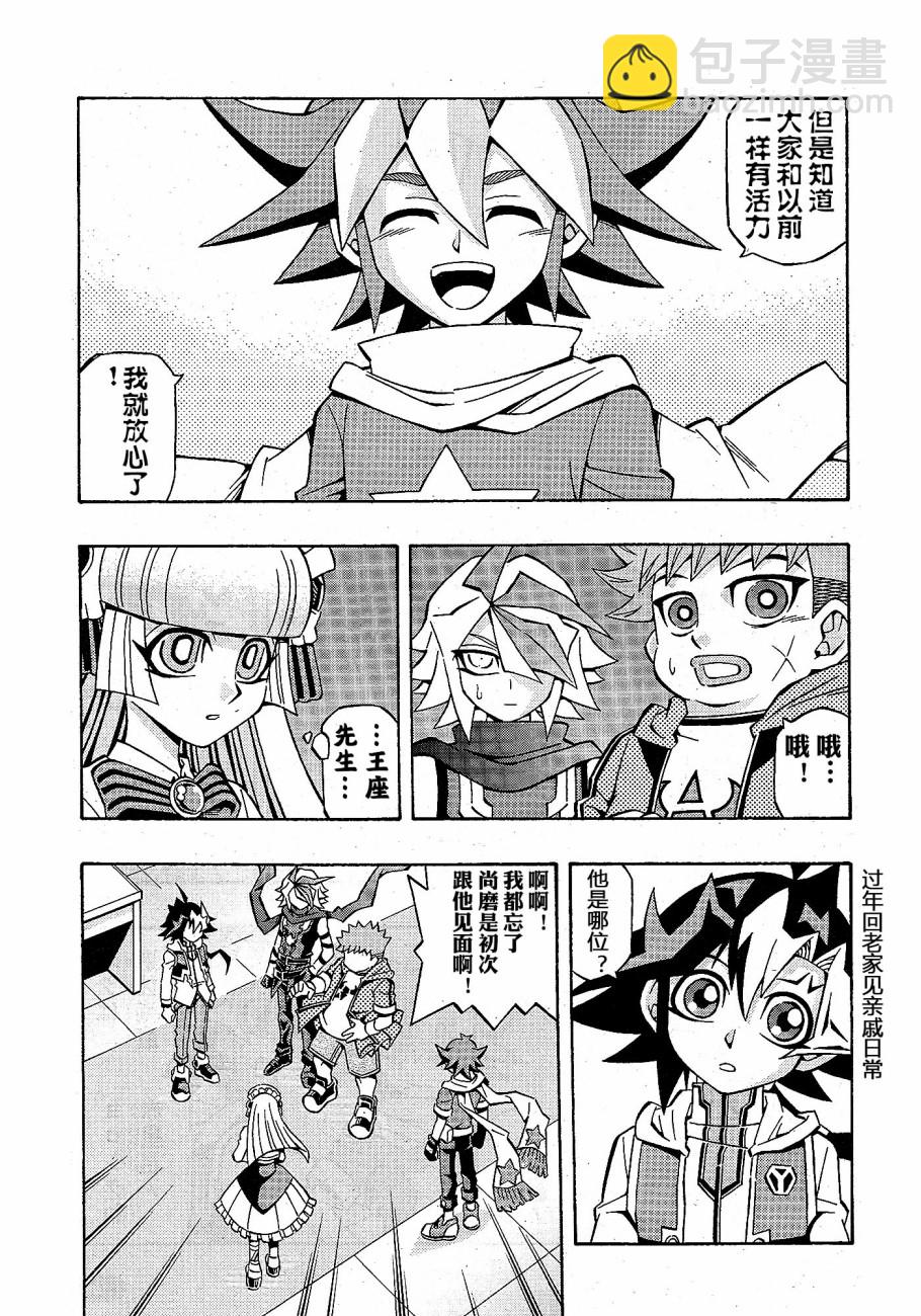 吃G人4