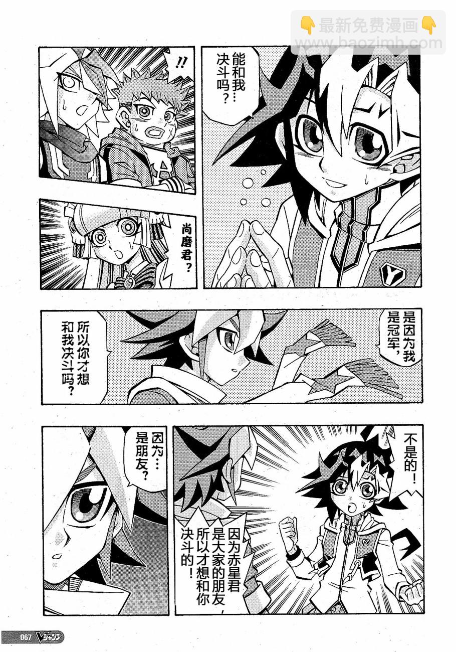 吃G人6