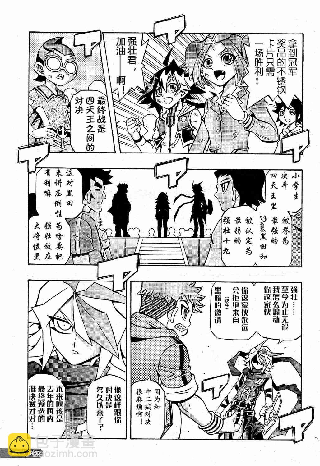 17话2