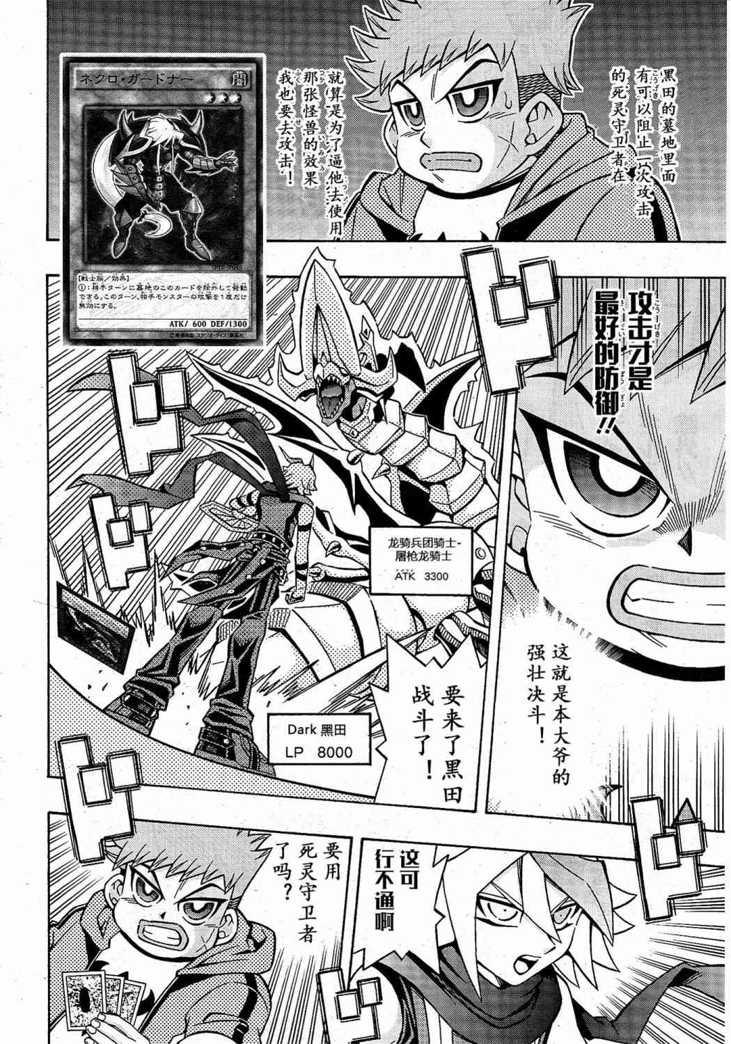 17话24
