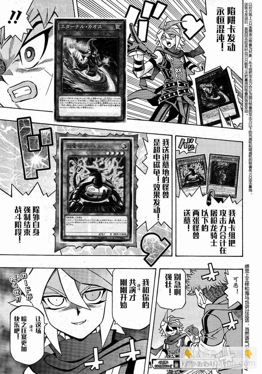 17话25