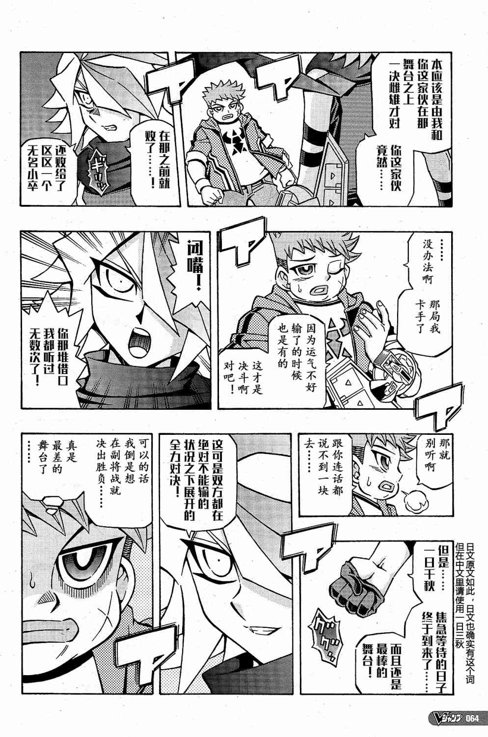17话3