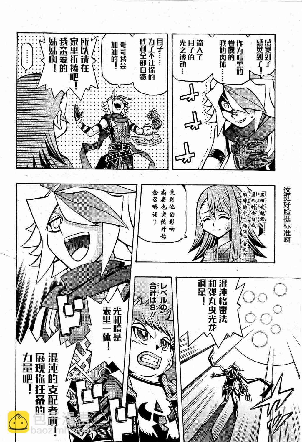 17话7