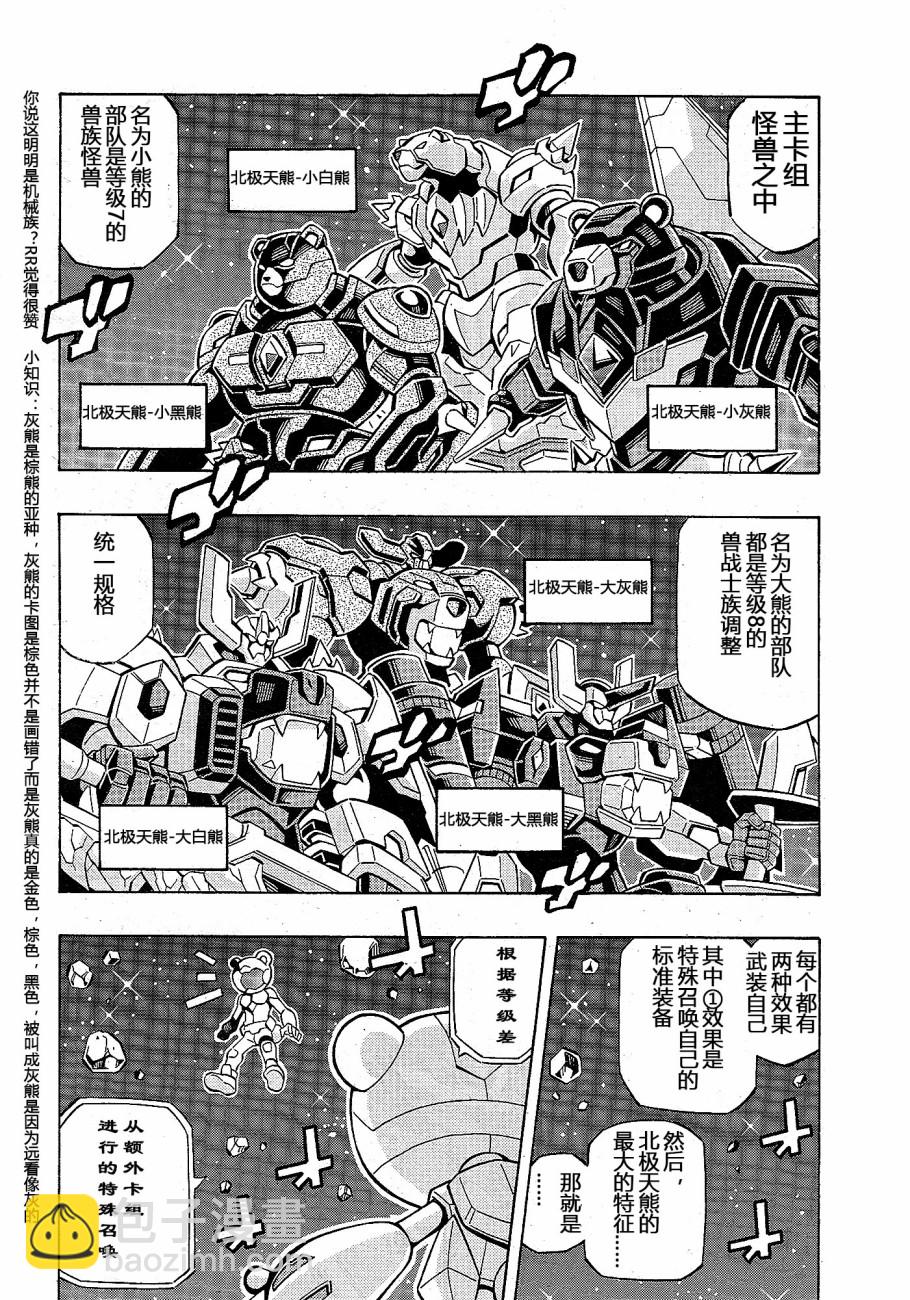 18话2