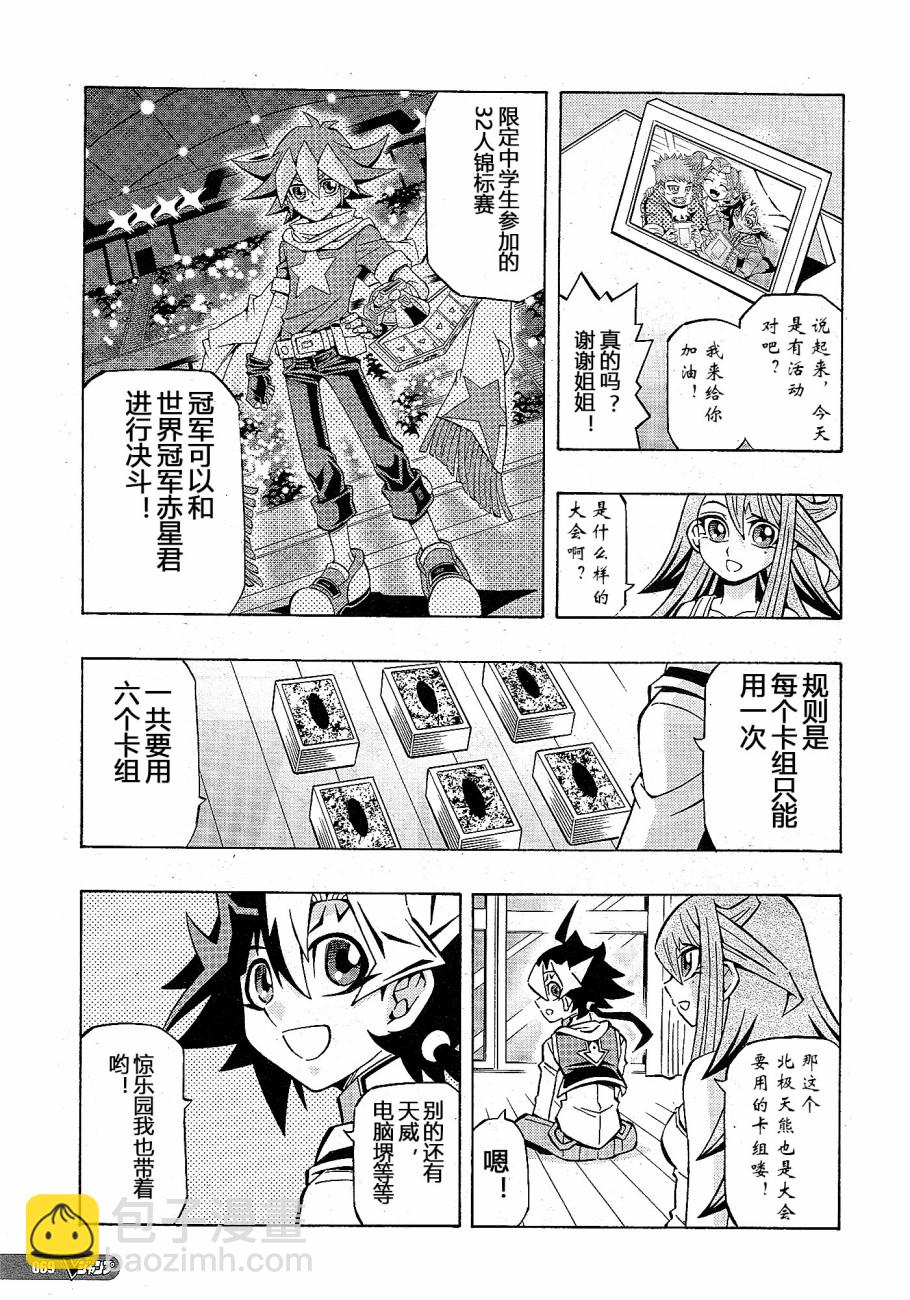 18话7