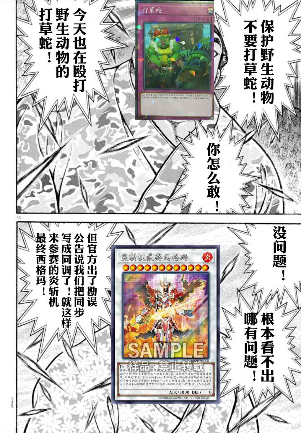 简中道4