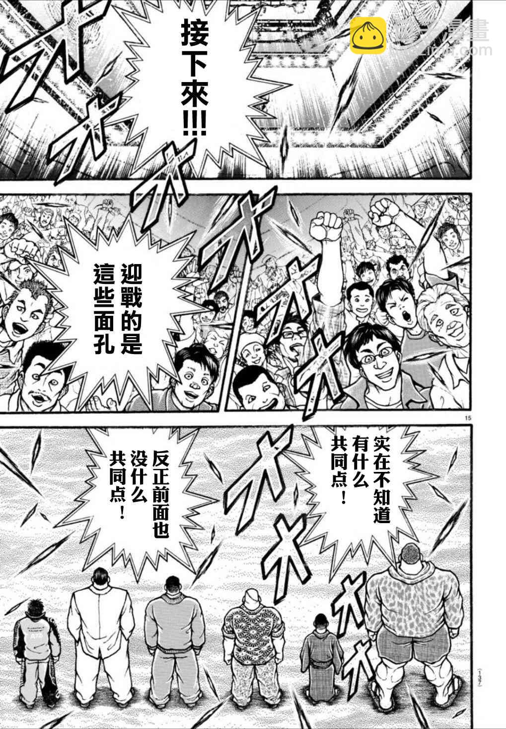 简中道5