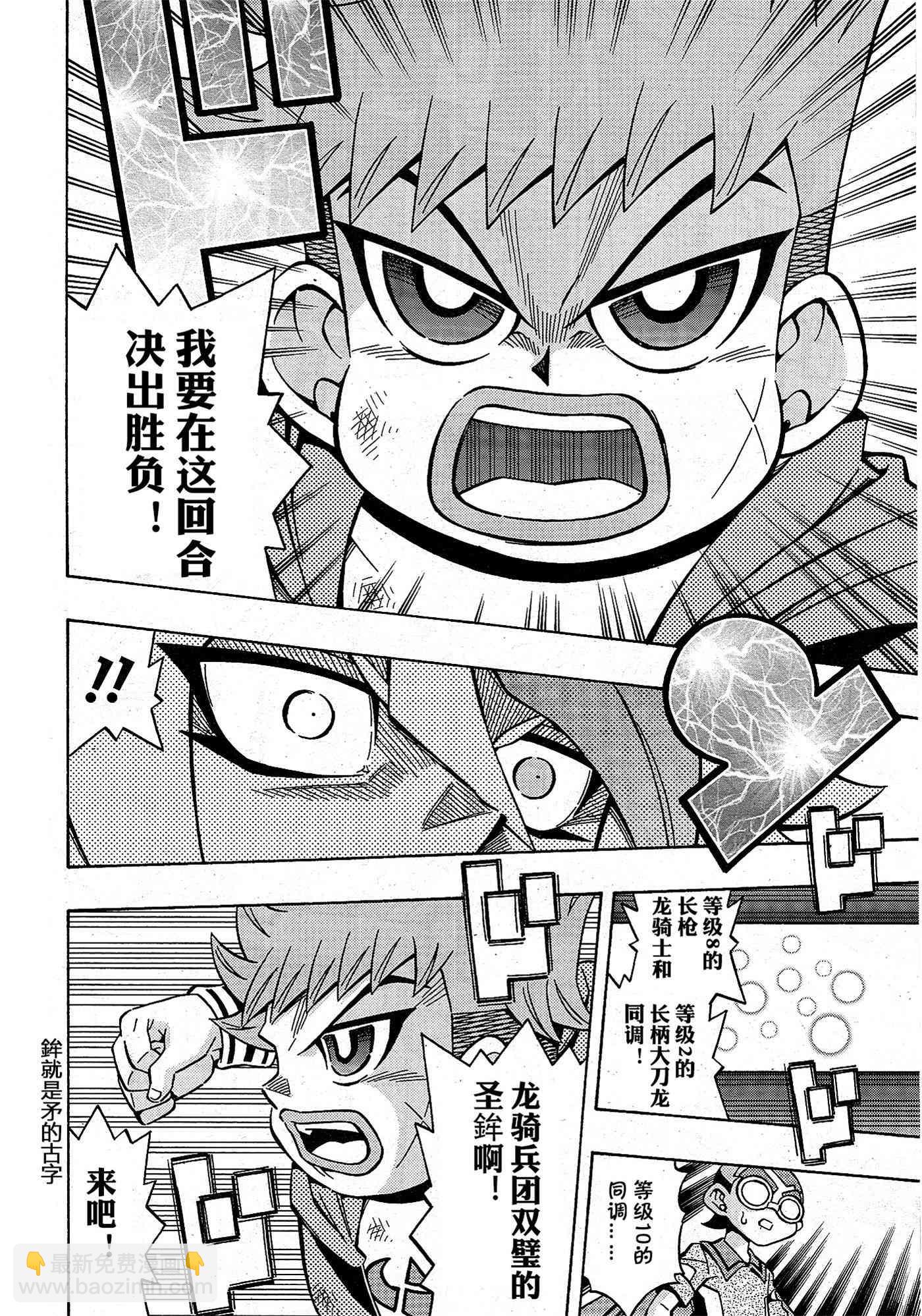 19话5