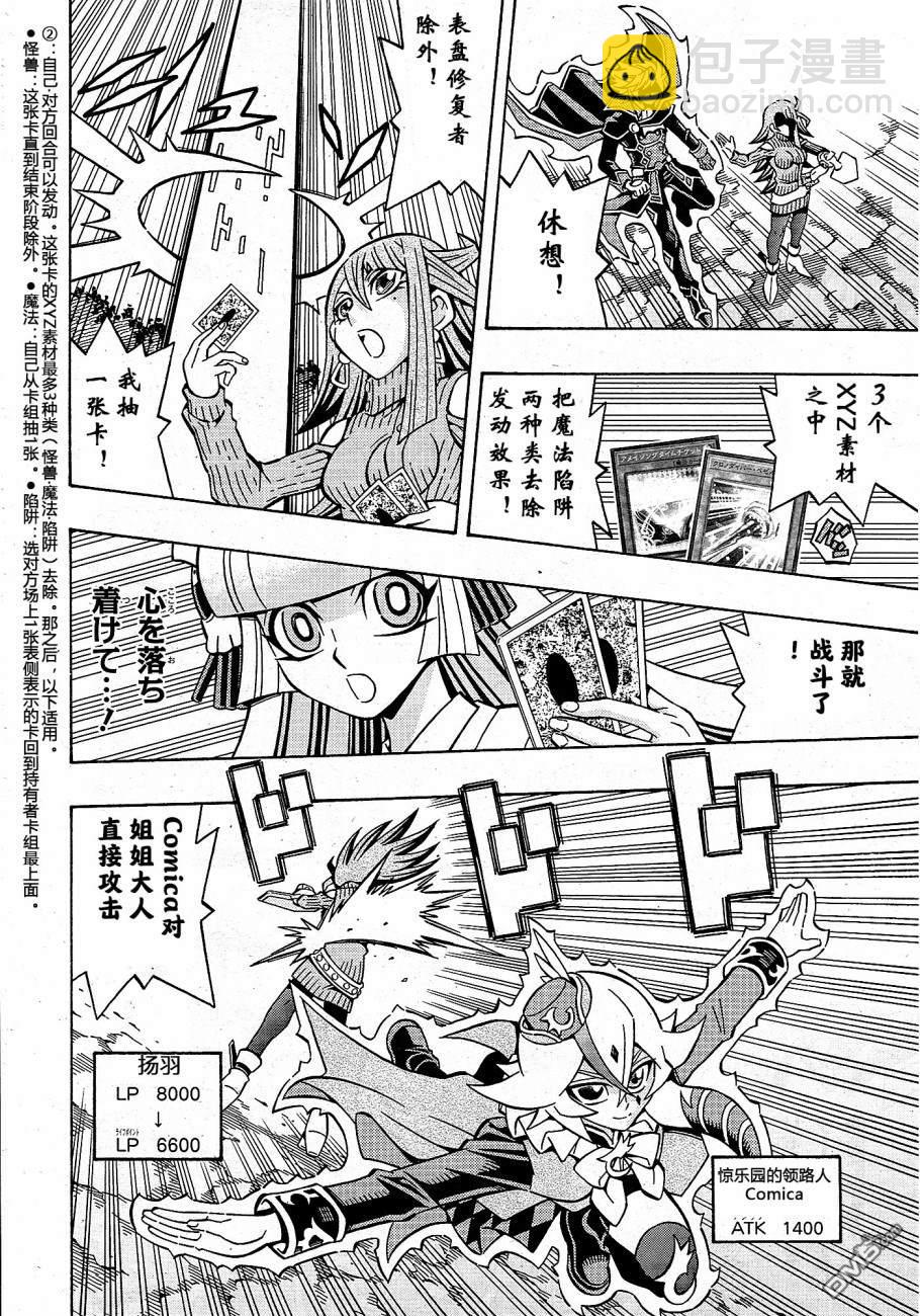 第20话18