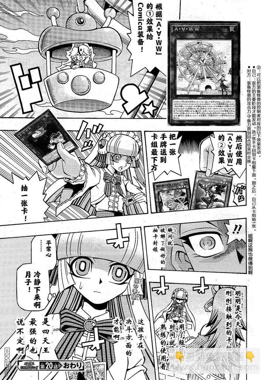 第20话24