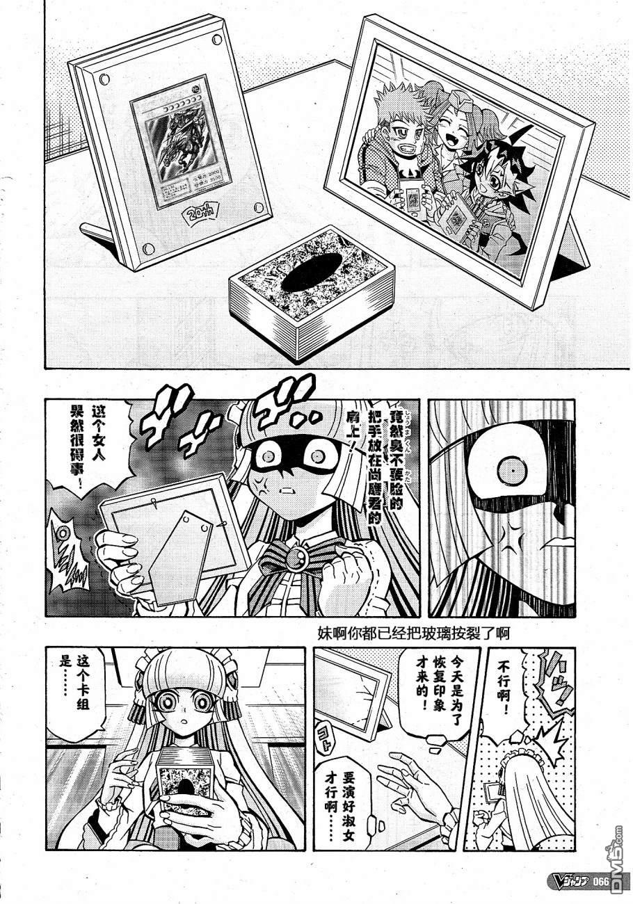 第20话5