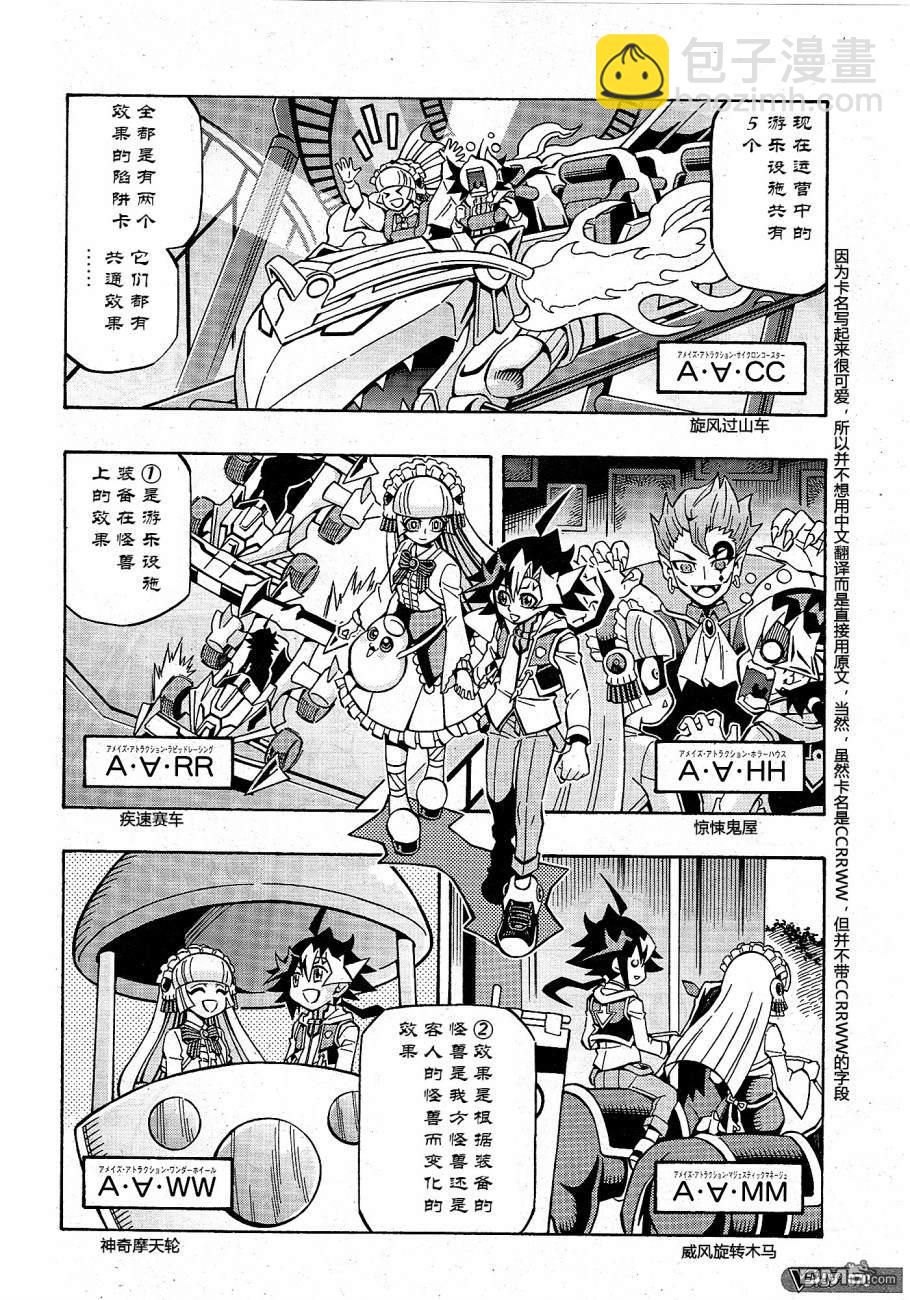 第20话8
