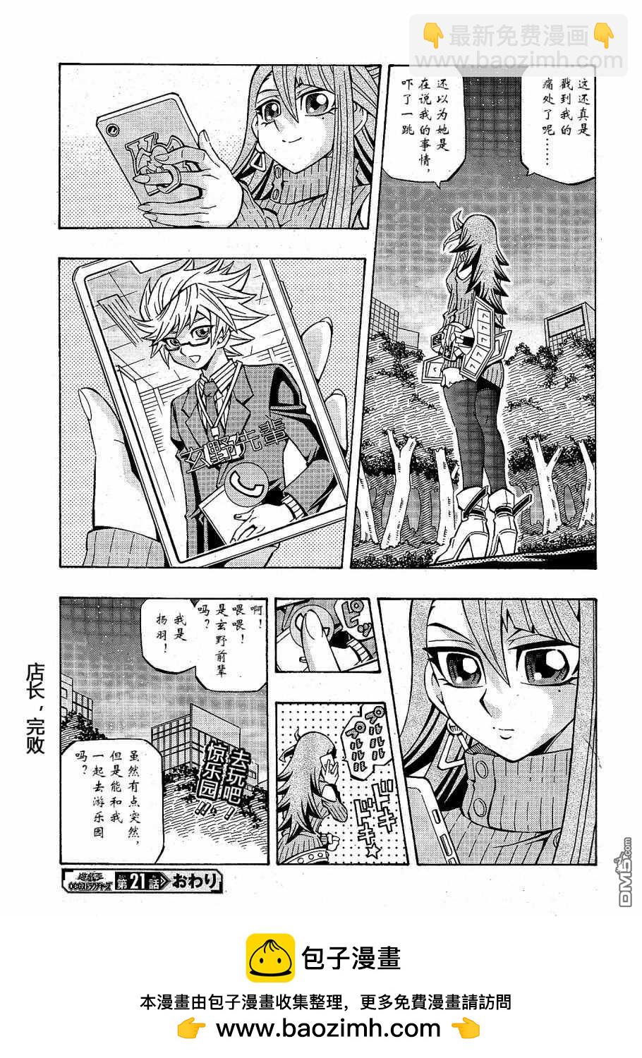 第21话26