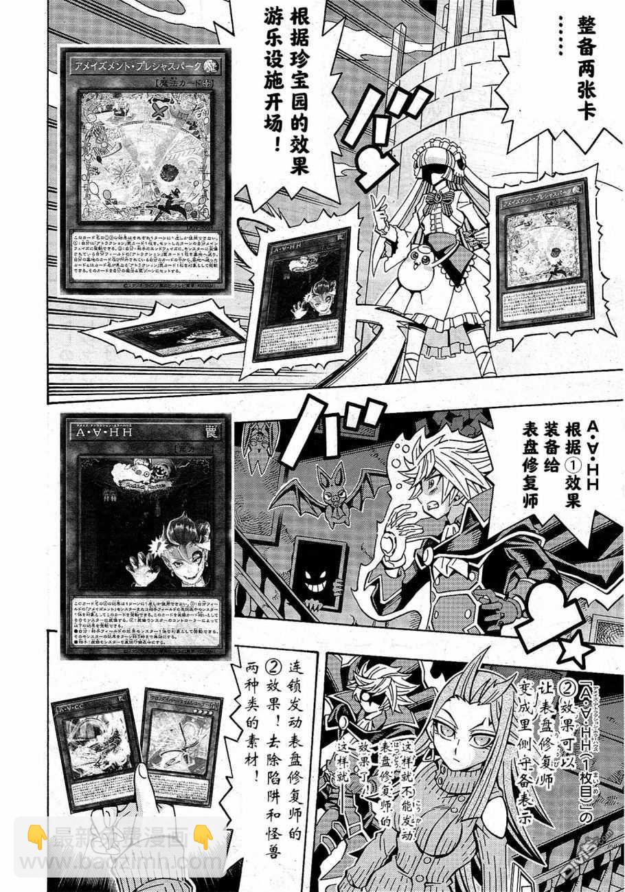 第21话5