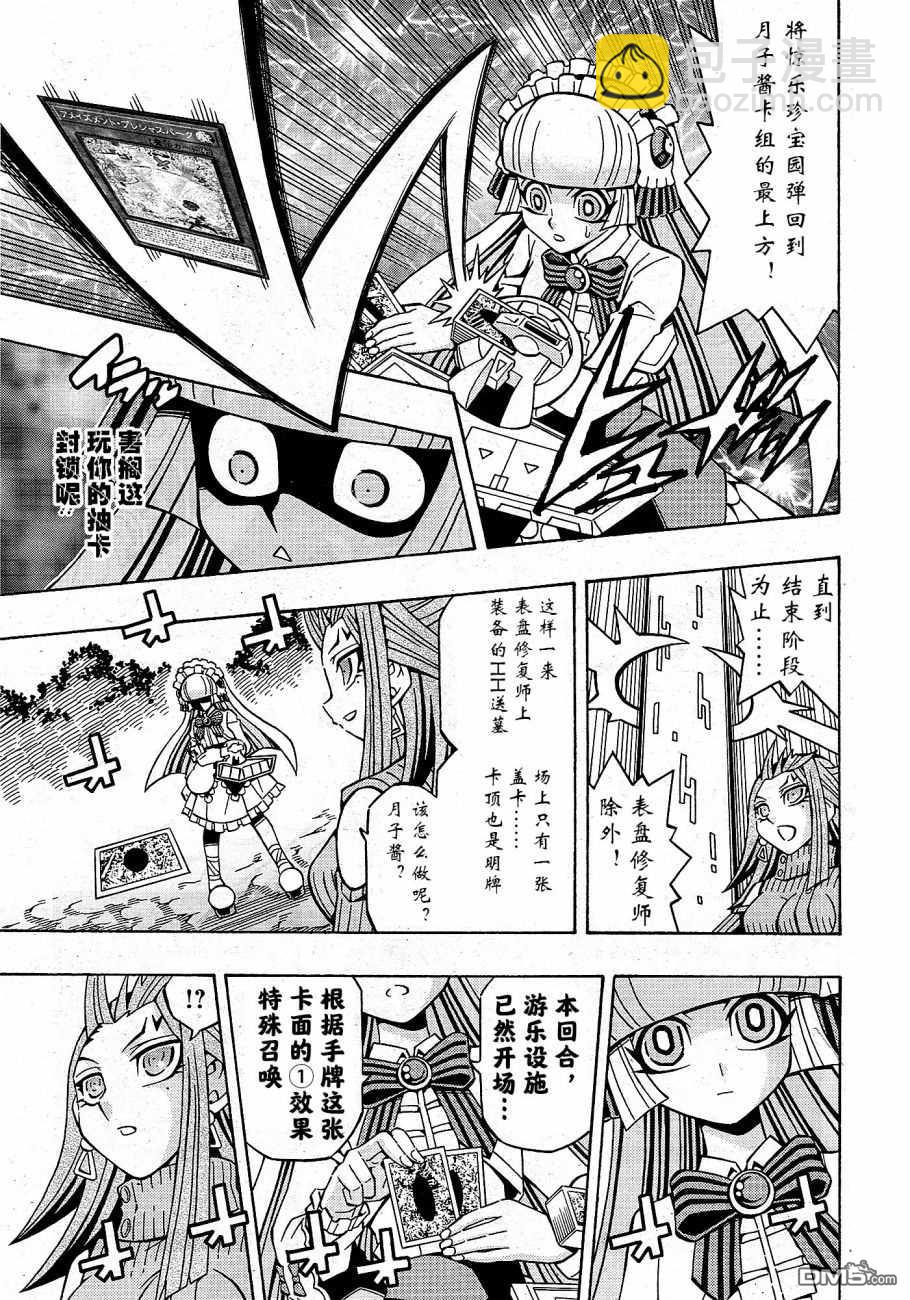 第21话6