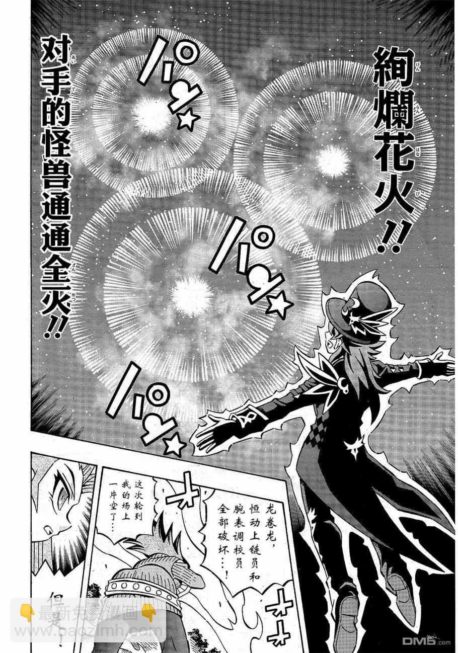 第21话9