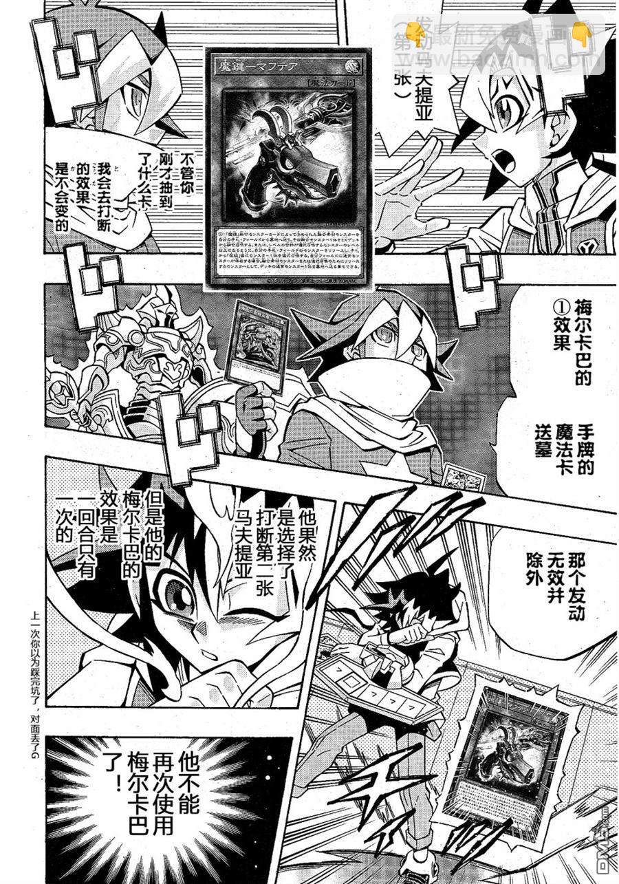第23话11