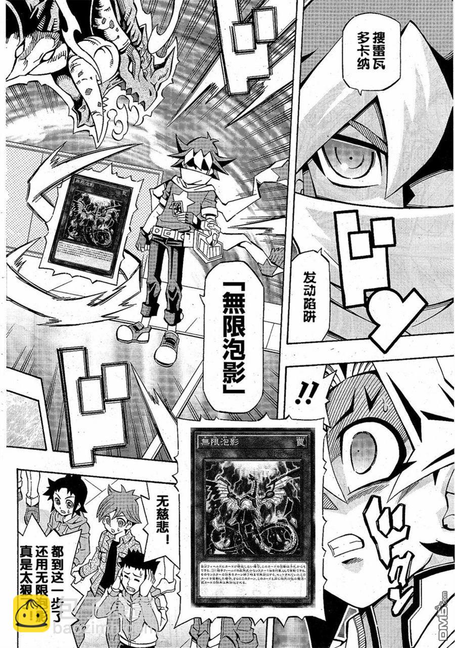 第23话15