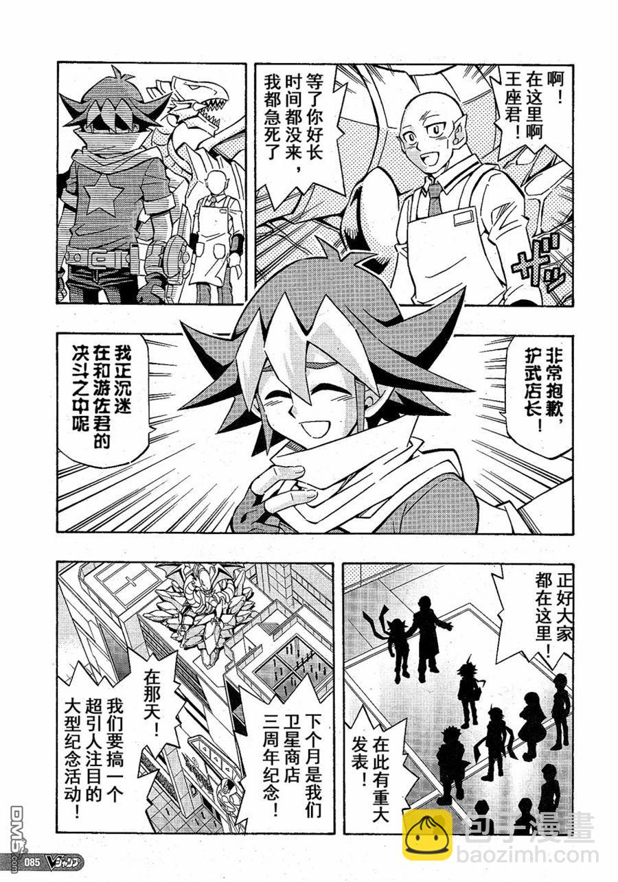 第23话21