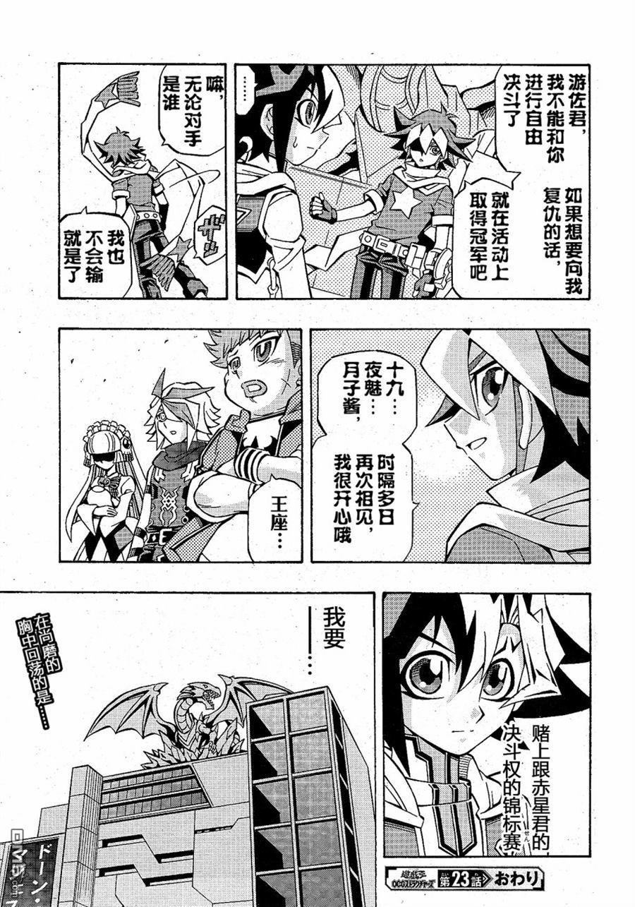 第23话23