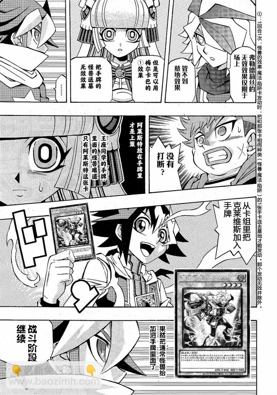 第23话6