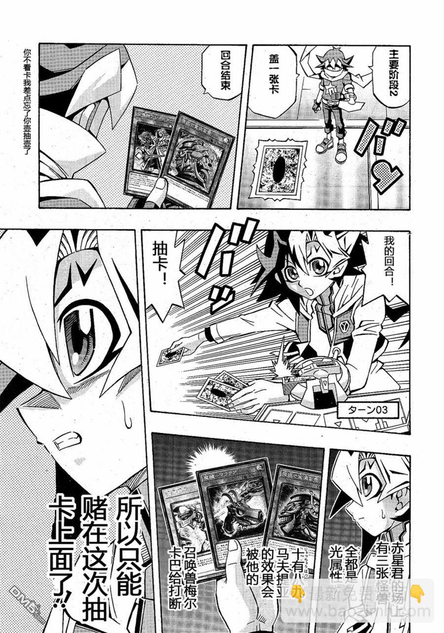 第23话8