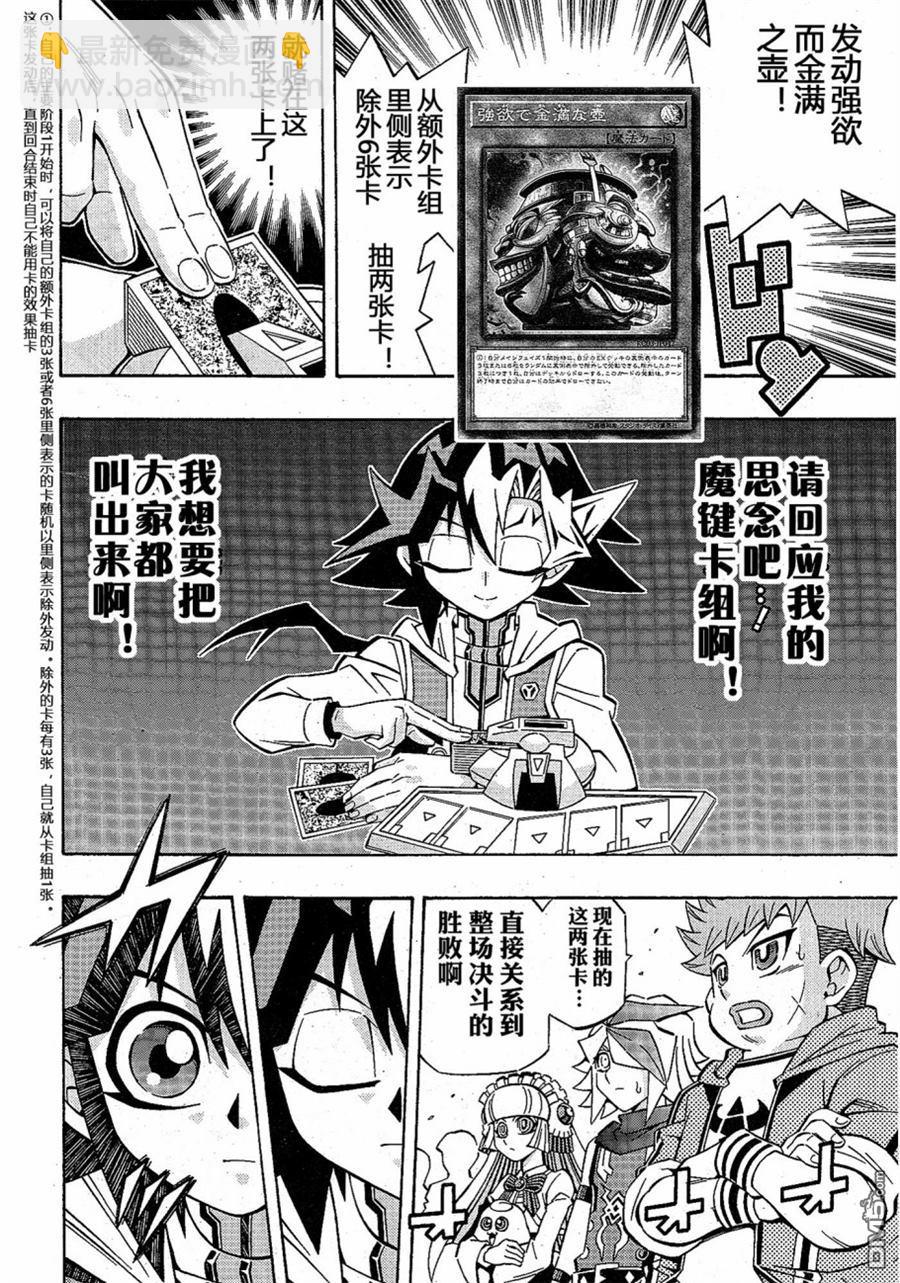 第23话9