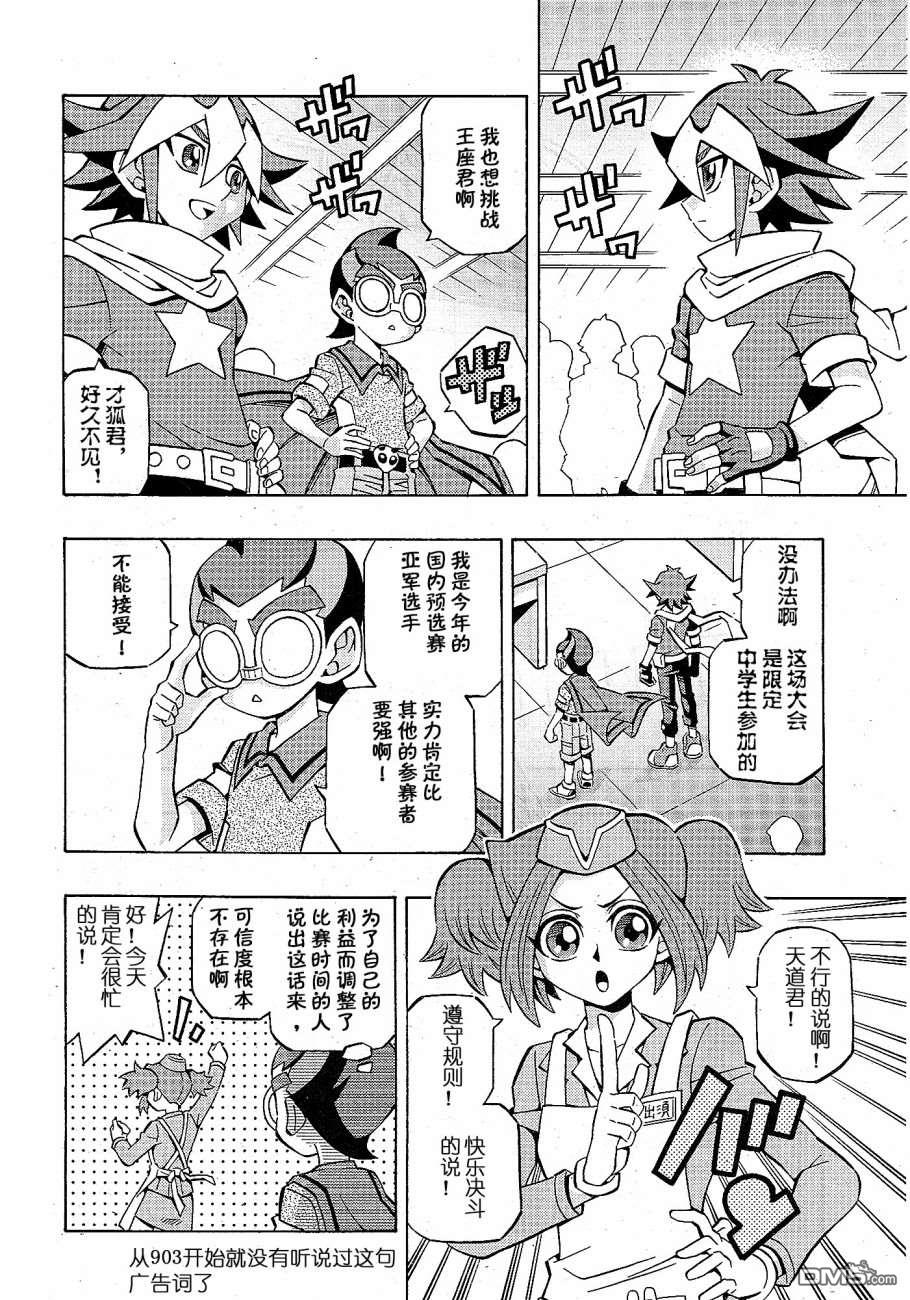 第24话10