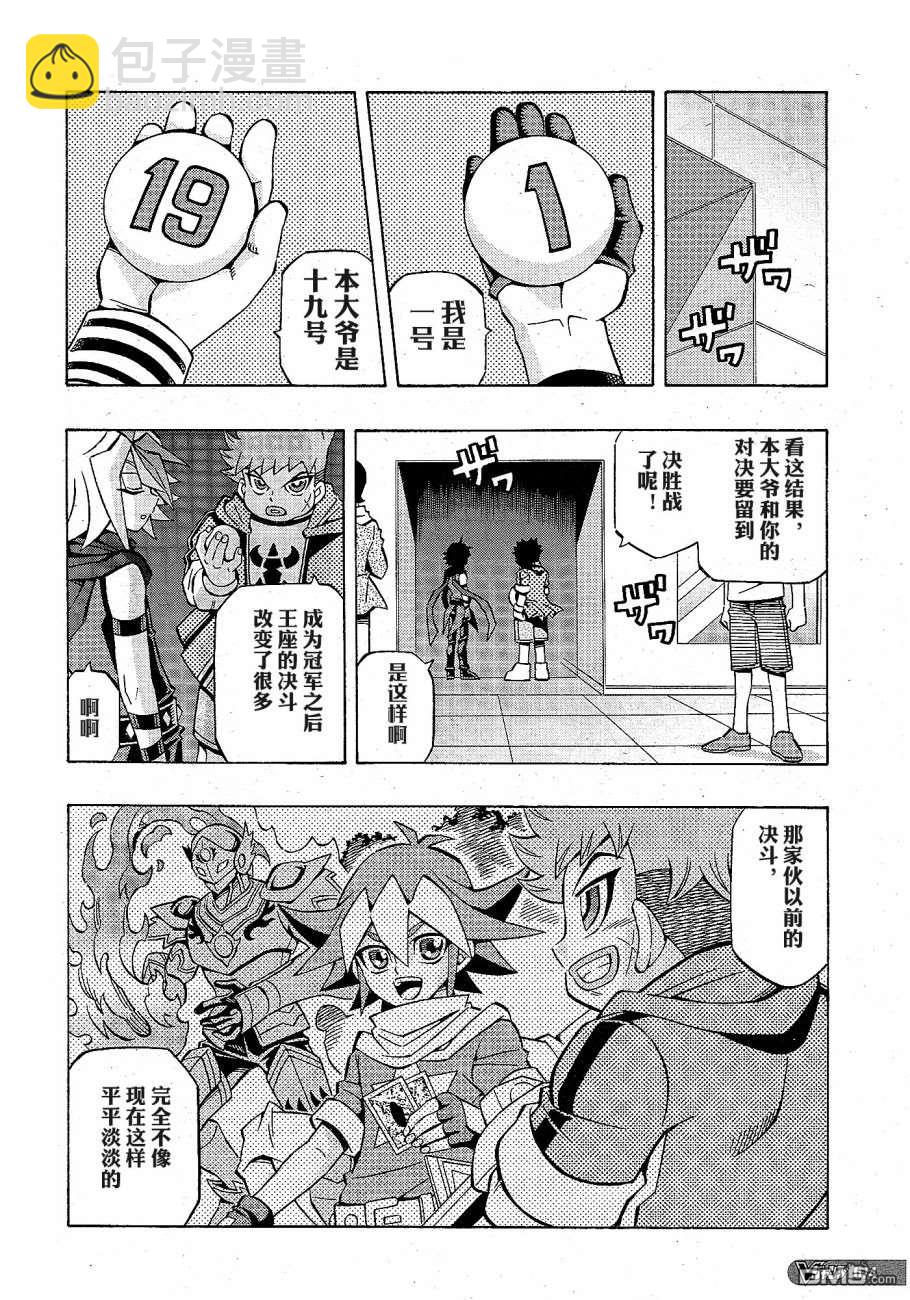 第24话12