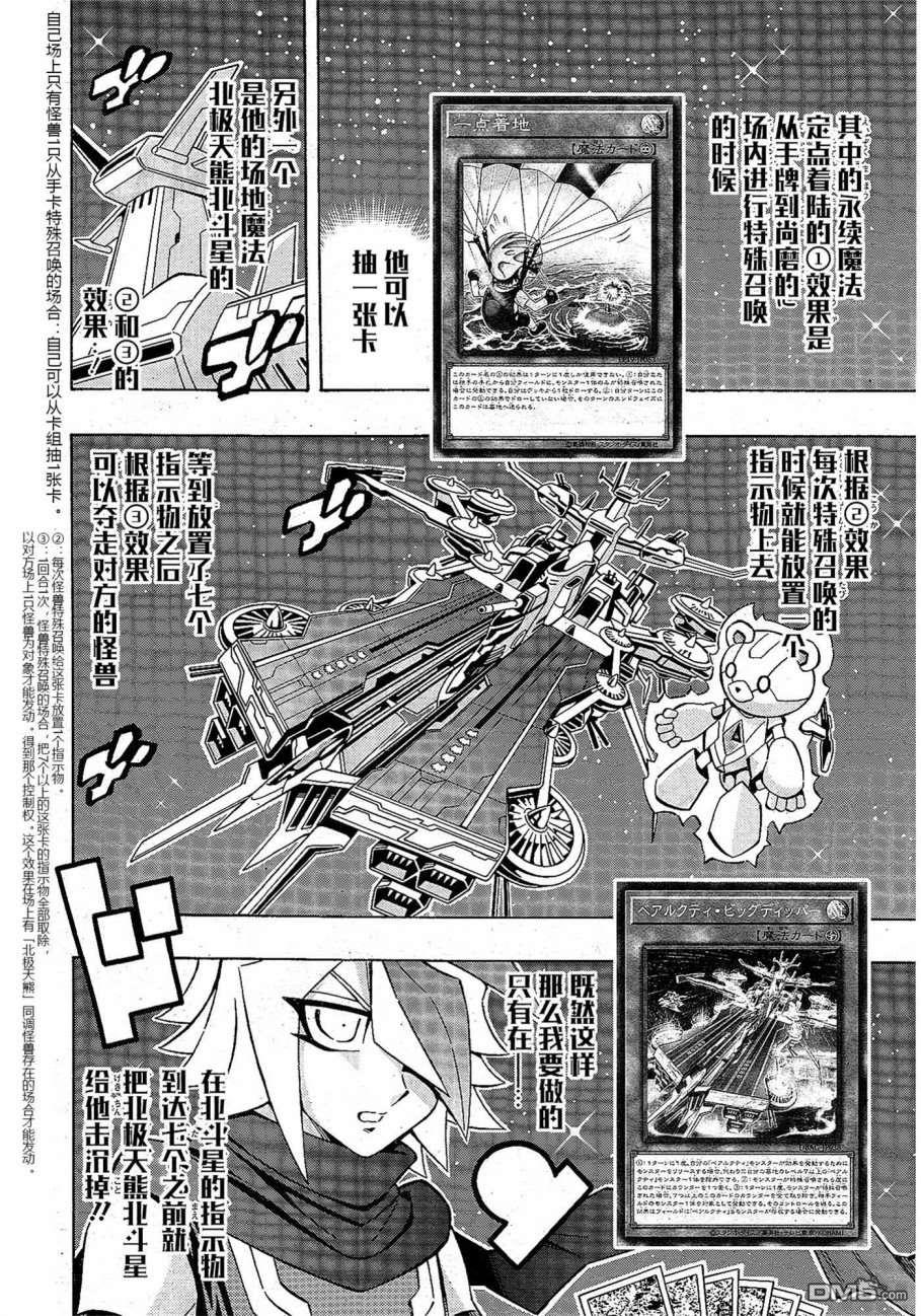 第24话19