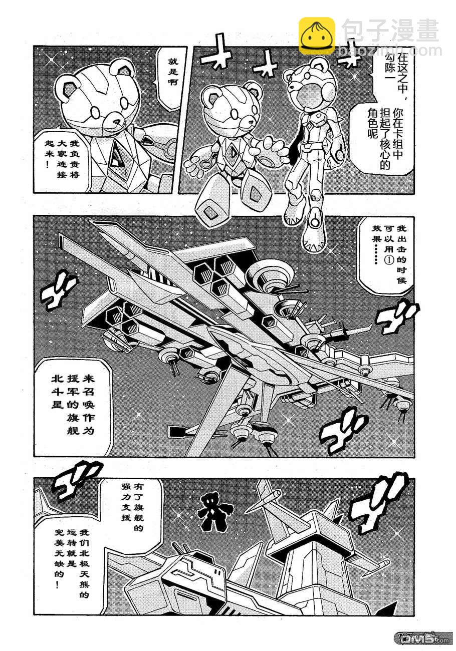 第24话4