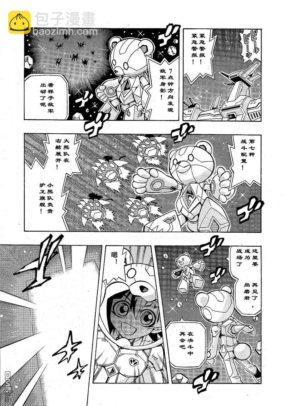 第24话5