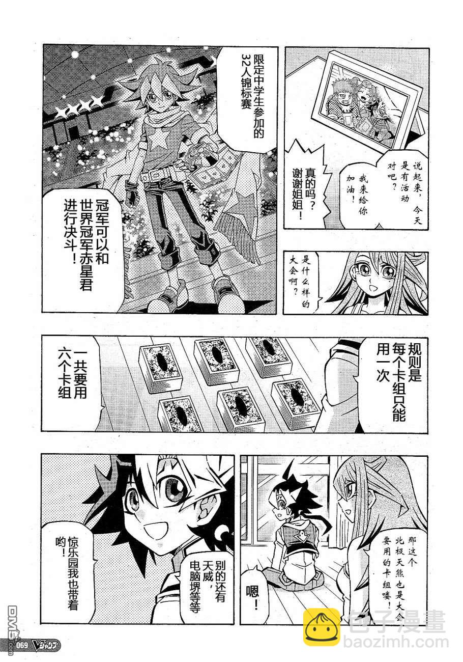 第24话7