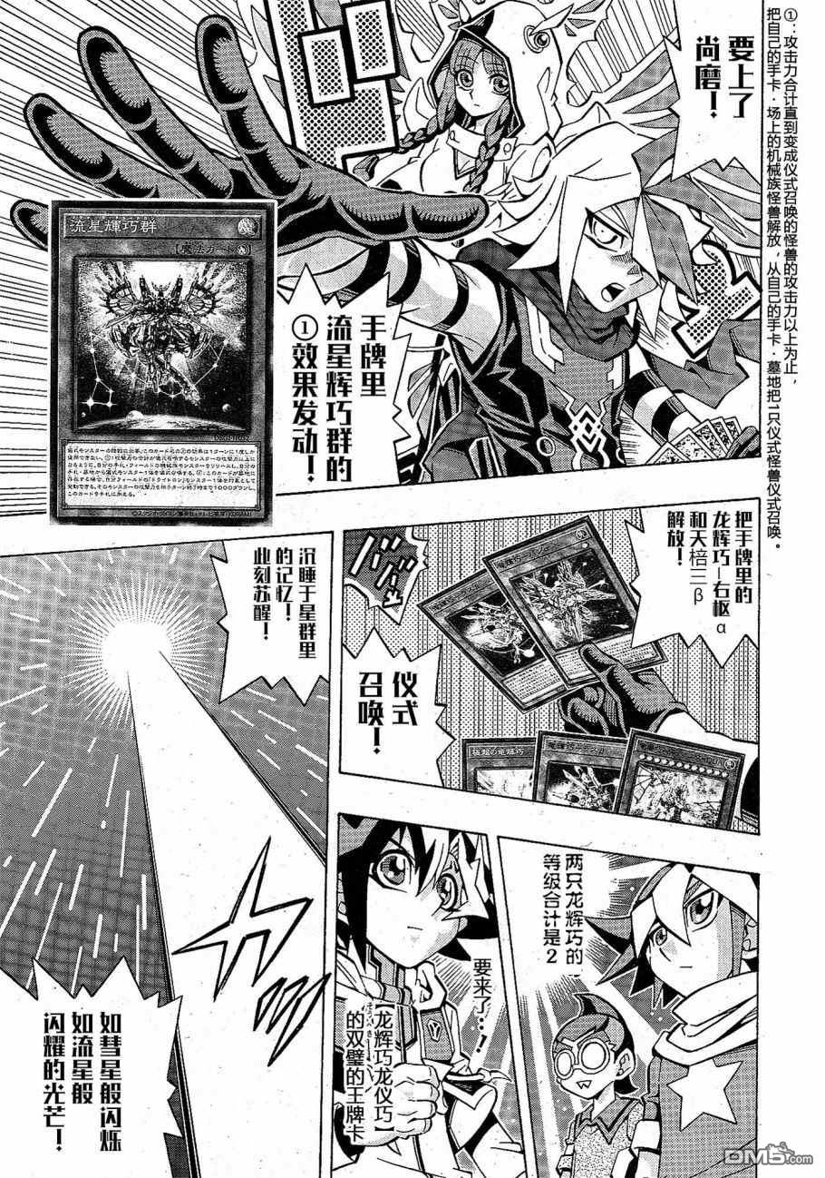 第25话10