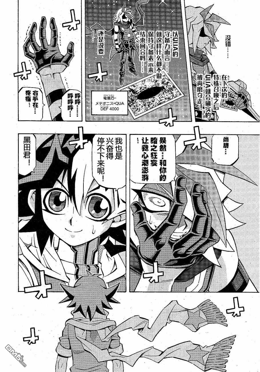 第25话15