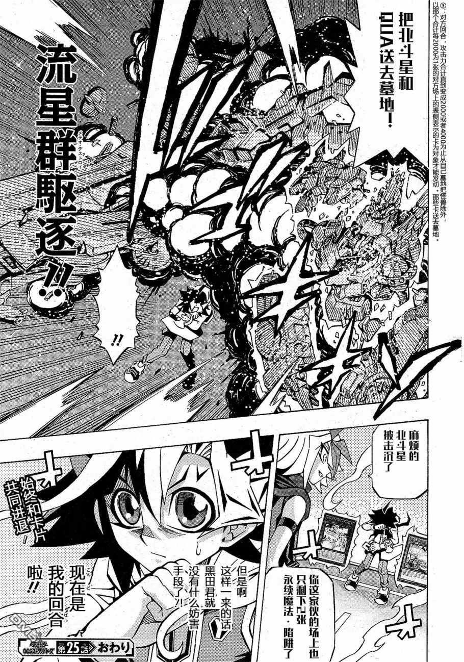 第25话25