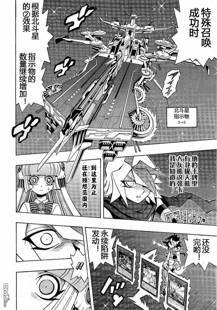 第25话3