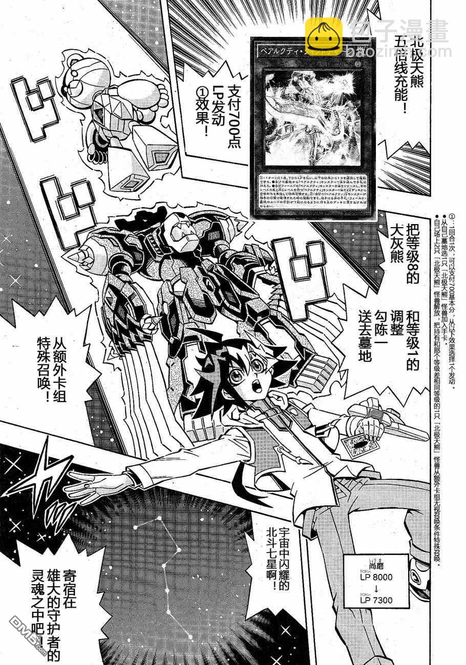 第25话4