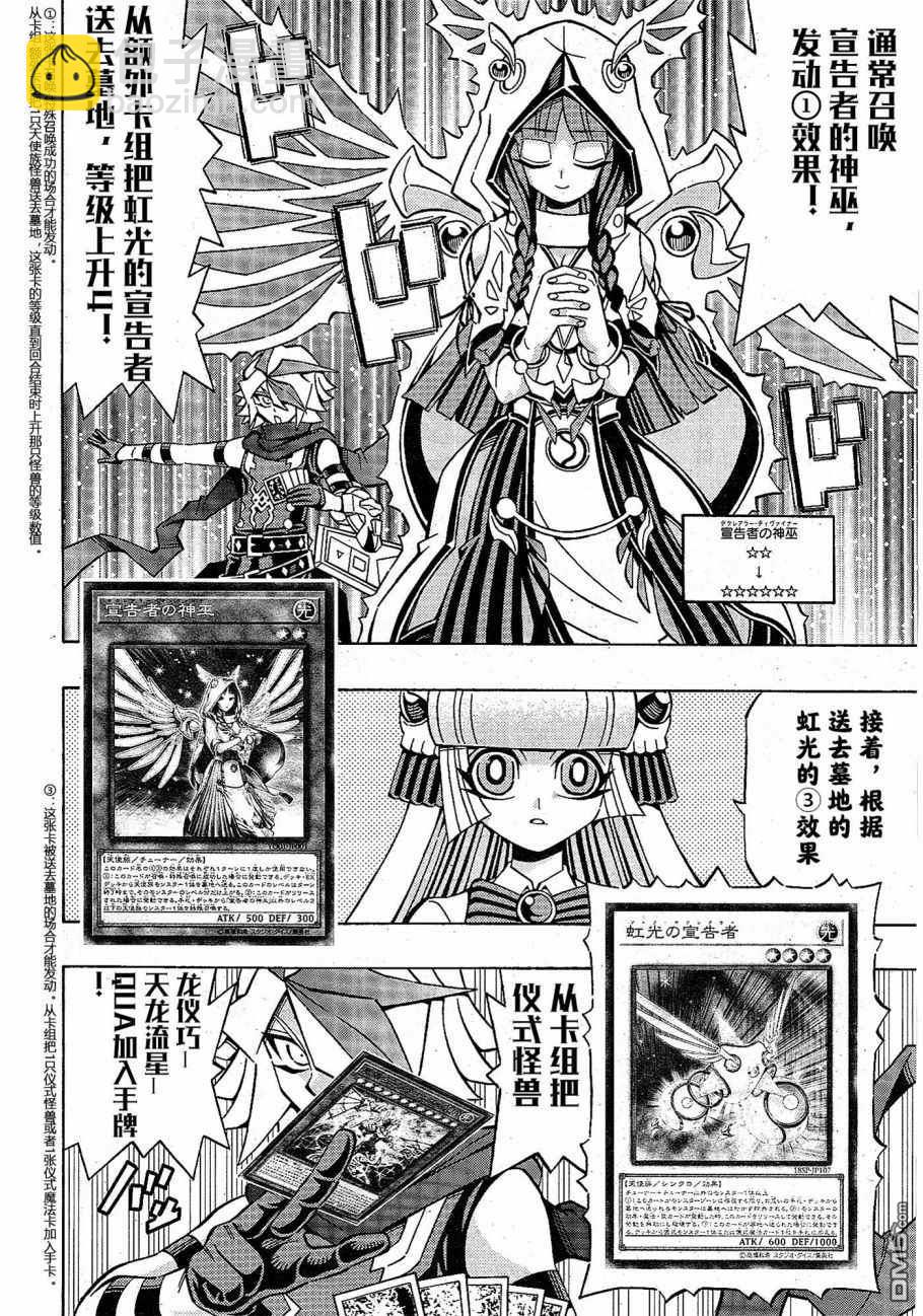 第25话7