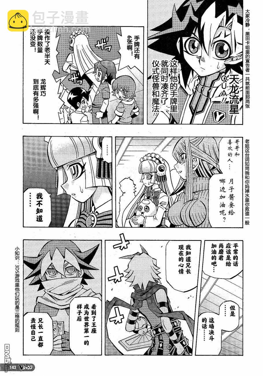 第25话8