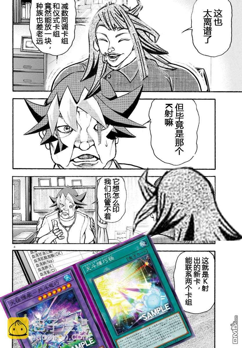 牌佬道042