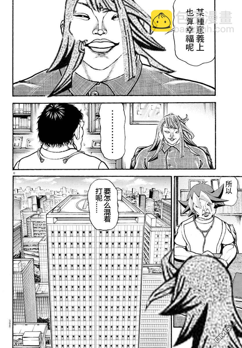 牌佬道043